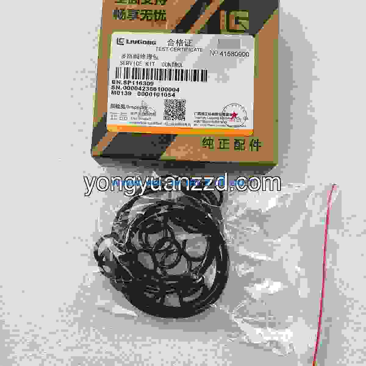 原厂-柳工-多路阀修理包-SP116309-1.jpg